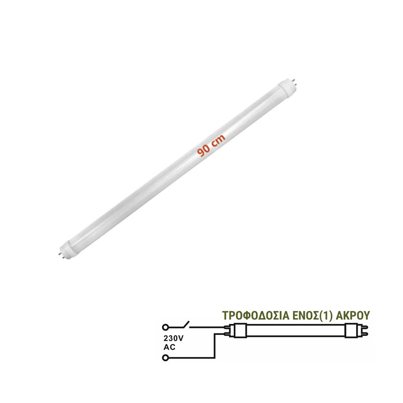 LED ΛΑΜΠΑ ΓΥΑΛΙΝΗ T8 90cm 14W 230V ΜΟΝΗΣ ΤΡΟΦΟΔΟΣΙΑΣ ΛΕΥΚΟ