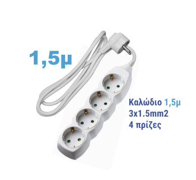 ΠΟΛΥΠΡΙΖΟ ΜΕ ΚΑΛΩΔΙΟ 3x1.5mm² 1.5μ 4 ΣΟΥΚΟ ΛΕΥΚΟ