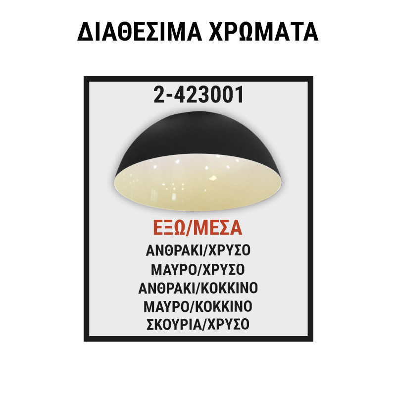 ΦΩΤΙΣΤΙΚΟ ΑΛΟΥΜΙΝΙΟΥ ΚΑΜΠΑΝΑ D230mm Φ42mm ΒAΜΕΝΕΣ