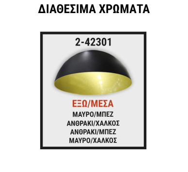 ΦΩΤΙΣΤΙΚΟ ΑΛΟΥΜΙΝΙΟΥ ΚΑΜΠΑΝΑ D230mm Φ10mm ΒΑΜΕΝΕΣ