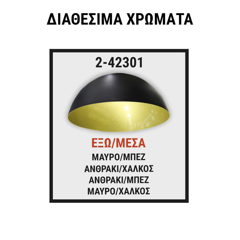 ΦΩΤΙΣΤΙΚΟ ΑΛΟΥΜΙΝΙΟΥ ΚΑΜΠΑΝΑ D230mm Φ10mm ΒΑΜΕΝΕΣ