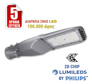 LED ΦΩΤΙΣΤΙΚΟ ΔΡΟΜΟΥ SMD 57W 4000K IP66 ΓΚΡΙ
