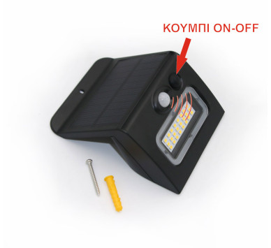 ΗΛΙΑΚΟΣ ΠΡΟΒΟΛ.LED ME AN.ΚΙΝ.ΥΠΕΡΥΘ.ΚΑΙ ΦΩΤΟΚ.300lm 4000K ΜΑΥΡΟΣ
