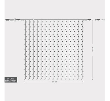 ΚΟΥΡΤΙΝΑ, 480 LED 3mm, 31V ΜΕΤΑΣΧΗΜΑΤΙΣΤΗ, 4 ΕΠΕΚΤΑΣΕΙΣ ΕΩΣ 3 ΣΕΤ, ΔΙΑΦΑΝΟ PVC ΚΑΛΩΔΙΟ, ΘΕΡΜΟ ΛΕΥΚΟ LED (H300 x W300cm, 20 ΣΕΙΡΕΣ x 24 LED), ΠΡΟΕΚΤΑΣΗ ΠΑΡΟΧΗΣ 3m, ΙΡ44