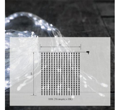 320L LED ΙΡ44 ΚΟΥΡΤΙΝΑ ΣΥΡΜΑ COOL 2m