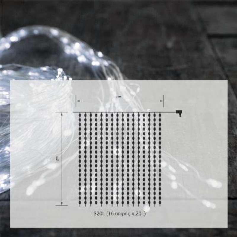 320L LED ΙΡ44 ΚΟΥΡΤΙΝΑ ΣΥΡΜΑ COOL 2m