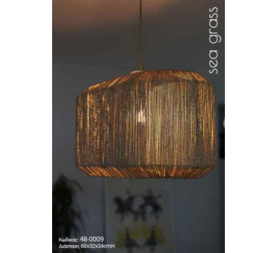 ΦΩΤΙΣΤΙΚΟ ΟΡΟΦΗΣ SEAGRASS NATURAL Ε27 (60X32XH34)