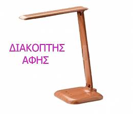Φωτιστικό Γραφείου Led Αφής Ρυθμιζόμενο Χρώμα Φωτισμού